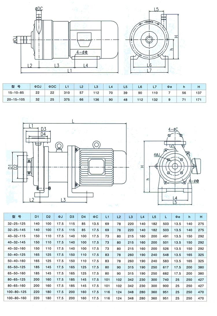 1606533292431463.jpg CQB-F型氟塑料磁力驱动泵(安装尺寸).jpg